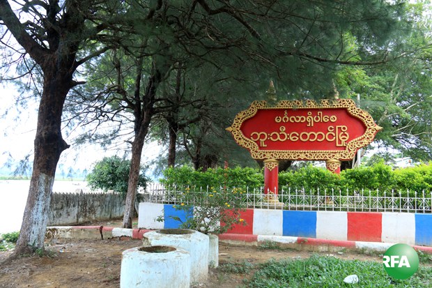 butheetaung-620.jpg butheetaung-620.jpg