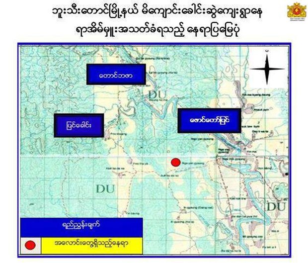 butheetaung-murder-620.jpg butheetaung-murder-620.jpg