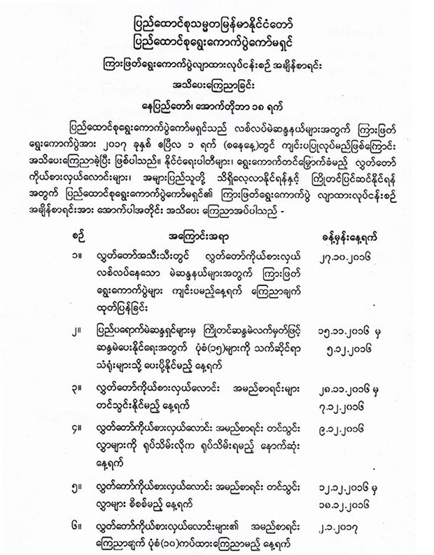 elections-statement-620.jpg elections-statement-620.jpg