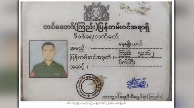ရိုဟင်ဂျာအကြမ်းဖက်ခံရမှု သက်သေထွက်ဖို့ ကမ်းလှမ်းလျှင် ကူညီမည်ဟု CDM ဗိုလ်ကြီးပြော