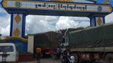 တရုတ်နယ်စပ် သွင်းကုန်လိုင်စင်လျှောက်သူတွေ ယွမ်ငွေသုံးဖို့ ဗဟိုဘဏ်ညွှန်ကြား