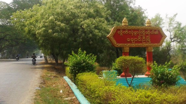 ချောင်းဦးမြို့နယ် ဥပဒေမဲ့သတ်ဖြတ်မှု အရေးယူမယ်လို့ NUG ထုတ်ပြန်