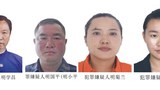 ကိုးကန့်လွှတ်တော်ကိုယ်စားလှယ်ဟောင်းနဲ့ မိသားစုဝင် သုံးဦးကို တရုတ်ဖမ်းဝရမ်းထုတ်