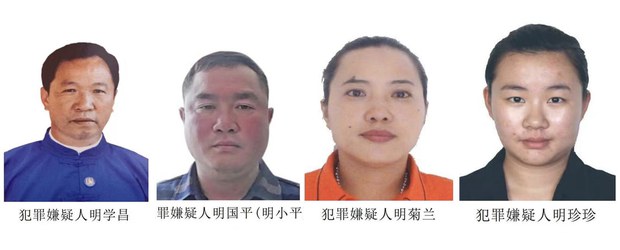 ကိုးကန့်လွှတ်တော်ကိုယ်စားလှယ်ဟောင်းနဲ့ မိသားစုဝင် သုံးဦးကို တရုတ်ဖမ်းဝရမ်းထုတ် ကိုးကန့်လွှတ်တော်ကိုယ်စားလှယ်ဟောင်းနဲ့ မိသားစုဝင် သုံးဦးကို တရုတ်ဖမ်းဝရမ်းထုတ်