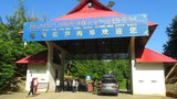 “၀”နဲ့ မိုင်းလား နယ်စပ်ဂိတ်တွေမှာ စားသောက်ကုန်သယ်ယူမှု ကန့်သတ်ခံထားရ