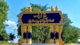 မလှိုင်မြို့နယ်က ရွာတွေမှာ ပြည်သူ့စစ် သင်တန်းပေးဖို့ စစ်ကောင်စီ စီစဥ်နေ
