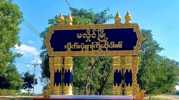 မလှိုင်မြို့နယ်က ရွာတွေမှာ ပြည်သူ့စစ် သင်တန်းပေးဖို့ စစ်ကောင်စီ စီစဥ်နေ မလှိုင်မြို့နယ်က ရွာတွေမှာ ပြည်သူ့စစ် သင်တန်းပေးဖို့ စစ်ကောင်စီ စီစဥ်နေ