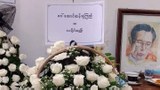 သူရဦးတင်ဦး ဈာပနကို ဒေါ်အောင်ဆန်းစုကြည် လွမ်းသူ့ပန်းခြင်းပို့