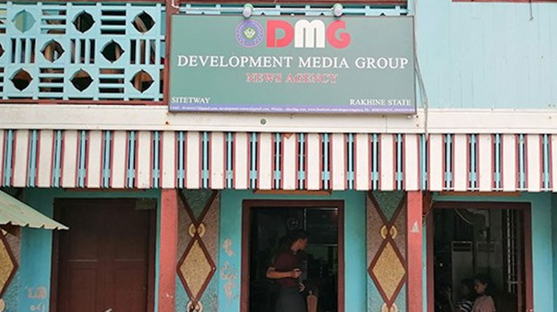 စစ်တွေ DMG သတင်းဌာန ချိပ်ပိတ်ခံရမှု စစ်ကောင်စီကို RSF ပြစ်တင်ရှုတ်ချ စစ်တွေ DMG သတင်းဌာန ချိပ်ပိတ်ခံရမှု စစ်ကောင်စီကို RSF ပြစ်တင်ရှုတ်ချ