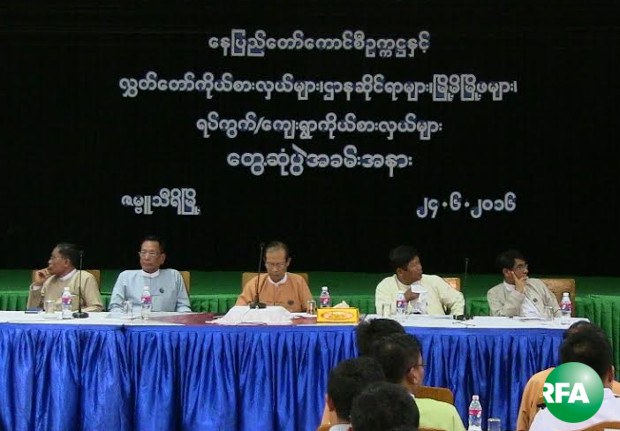 dr-myoaung-meeting-620.jpeg dr-myoaung-meeting-620.jpeg