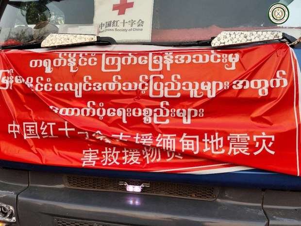 တရုတ် ကြက်ခြေနီယာဉ်တန်းကို ပစ်ခတ်တားဆီးခဲ့ကြောင်း စစ်ကောင်စီဝန်ခံ