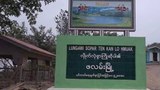တိုက်ပွဲဖြစ်နေတဲ့ ဖလမ်းမြို့အတွင်း သွားလာခြင်း မလုပ်ဖို့ CNDF တားမြစ်