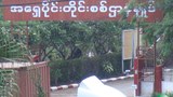 taunggyi-south-east-army-office-305.jpg
