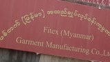 FITEX (Myanmar) အထည်ချုပ် စက်ရုံက အလုပ်သမား လေးရာကျော် အလုပ်ထုတ်ခံရ