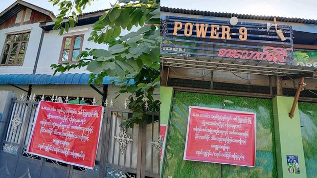 မကွေးတက္ကသိုလ် ကျောင်းသားသမဂ္ဂ ဥက္ကဋ္ဌဟောင်းရဲ့ မိဘအိမ် ချိတ်ပိတ်ခံရ မကွေးတက္ကသိုလ် ကျောင်းသားသမဂ္ဂ ဥက္ကဋ္ဌဟောင်းရဲ့ မိဘအိမ် ချိတ်ပိတ်ခံရ