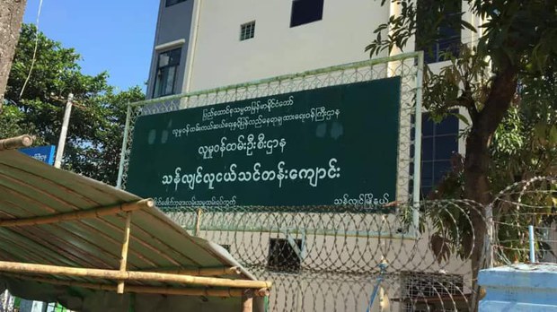 ကလေးငယ်လေးဦးကို စစ်ကောင်စီတရားရုံးက ထောင်သုံးနှစ်ချ
