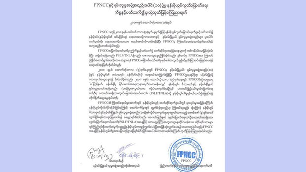 fpncc-statement-622 fpncc-statement-622