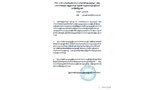 fpncc-statement-622.JPG