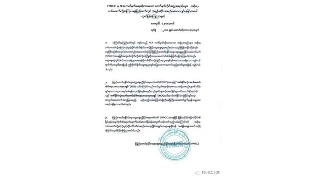 fpncc-statement-622.JPG