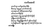 present-poem-622.jpg