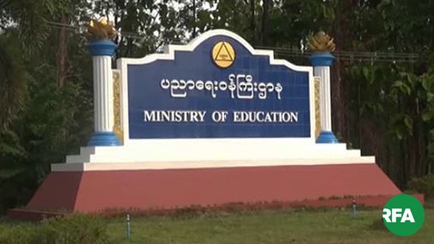 education-ministry-622.jpg