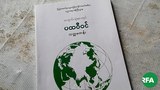 geography-grade7-622