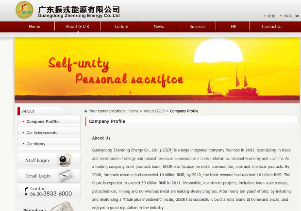 guangdong-zhenrong-620.jpg guangdong-zhenrong-620.jpg