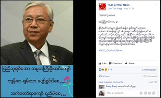 htinkyaw-rumour-620.jpg htinkyaw-rumour-620.jpg
