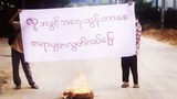 လူ့အခွင့်အရေးနေ့ ဆန္ဒပြလူငယ်နှစ်ဦး ဖမ်းဆီးထောင်ချခံရ