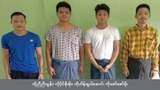 ထောင်ဒဏ်တစ်သက် ချမှတ်ခံထားရတဲ့ လူငယ်တွေကို နောက်ငါးနှစ်စီထပ်တိုး