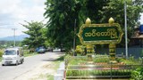 အင်းတော် မော်လူးမြို့အနီး အသတ်ခံထားရတဲ့ ရုပ်အလောင်း ငါးလောင်းတွေ့