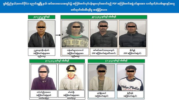 အင်းလေးဒေသက PDF ရှစ်ဦးဖမ်းဆီးခံရ အင်းလေးဒေသက PDF ရှစ်ဦးဖမ်းဆီးခံရ