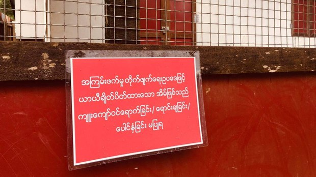ကချင်လွှတ်တော်ကိုယ်စားလှယ်နှစ်ဦး နေအိမ် ချိပ်ပိတ်ခံရ ကချင်လွှတ်တော်ကိုယ်စားလှယ်နှစ်ဦး နေအိမ် ချိပ်ပိတ်ခံရ