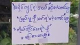ကမာရွတ်မှာ စစ်ကောင်စီသတင်းပေးဆိုသူတစ်ယောက် သေနတ်နဲ့ပစ်သတ်ခံရ
