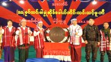 ပြည်နယ်ဖွံ့ဖြိုးရေး အမြော်အမြင်ရှိဖို့ ကရင်ခေါင်းဆောင်တွေကို ဒေါ်အောင်ဆန်းစုကြည်ပြော