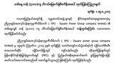 kayah-cement-factory-statement-622.jpg