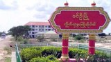 ခင်ဦး အလယ်ရှိုရွာမှာ လူ ၁၇ ဦး အဖမ်းခံရပြီးနောက် ရှစ်ဦးသတ်ဖြတ် မီးရှို့ခံရကြောင်း ဒေသခံတွေပြော