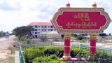 ခင်ဦးမှာ ပျူစောထီးအဖွဲ့ဝင်တစ်ဦး အသတ်ခံရ