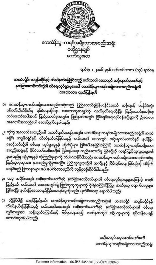 knu-statement-620.jpg knu-statement-620.jpg