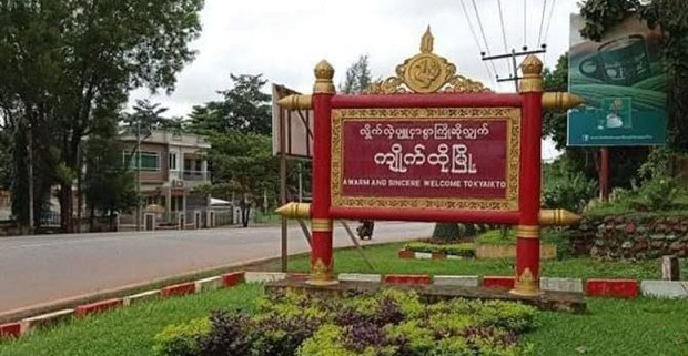 ကျိုက်ထိုမှာ အရပ်သား ၁၀ ဦးထက်မနည်း ဖမ်းဆီးခံရ
