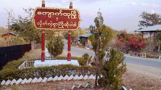 ကျောက်ထုမှာ လက်နက်ကြီးထိလို့ တစ်ဦးသေ၊ နှစ်ဦး ဒဏ်ရာရ