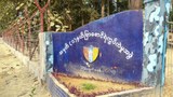 ကြိမ်ချောင်း နယ်ခြားစောင့်ရဲတပ်ရင်းကို AA သိမ်းယူ