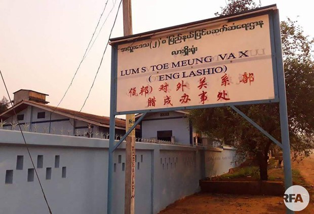 lashio-uwsa-office-620.jpg lashio-uwsa-office-620.jpg