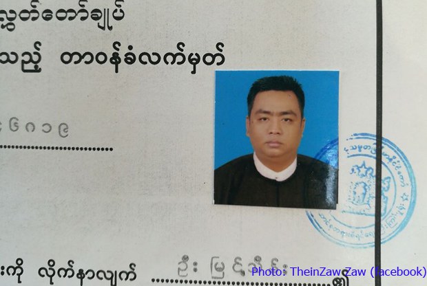 theinzawzaw-620.jpg theinzawzaw-620.jpg