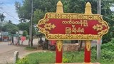 လက်ပံတန်းမှာ PDF ထောက်ပို့ စွပ်စွဲချက်နဲ့ သုံးဦး အသတ်ခံရ