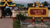 ရွှေကျင်မြို့နယ်က ဒေသခံအမျိုးသားတစ်ဦး စစ်ကြောရေးမှာသေဆုံး