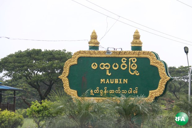 maubin-620.JPG maubin-620.JPG
