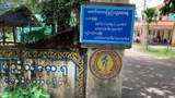မောင်တောခရိုင် ဆေးရုံအုပ်နဲ့ လက်ထောက်ဆရာဝန်ကို စစ်ကောင်စီက ဖမ်းဝရမ်းထုတ်