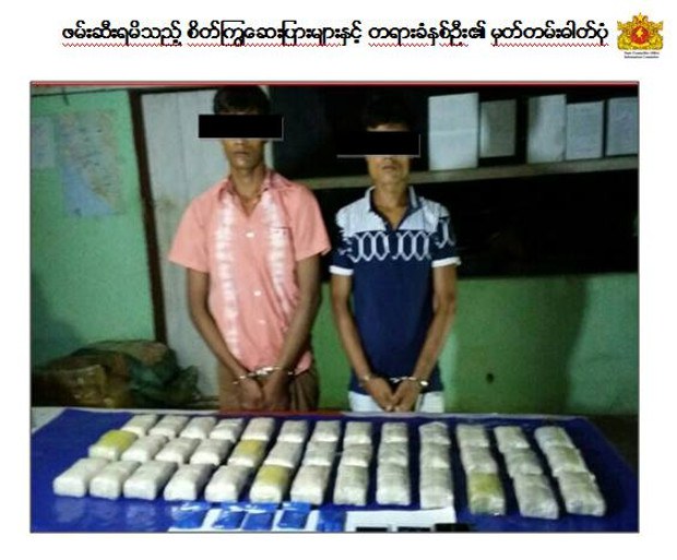 maungtaw-drugs-620.jpg maungtaw-drugs-620.jpg