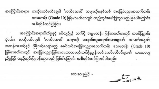 maykhwe-gift-622.jpg maykhwe-gift-622.jpg